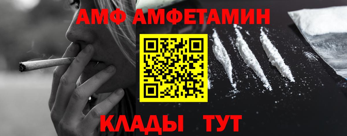 Амфетамин  Вход с VPN  АМФЕТАМИН  Амфетамин Розовый  Ачхой-Мартан 