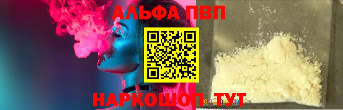APVP Crystall Ачхой-Мартан