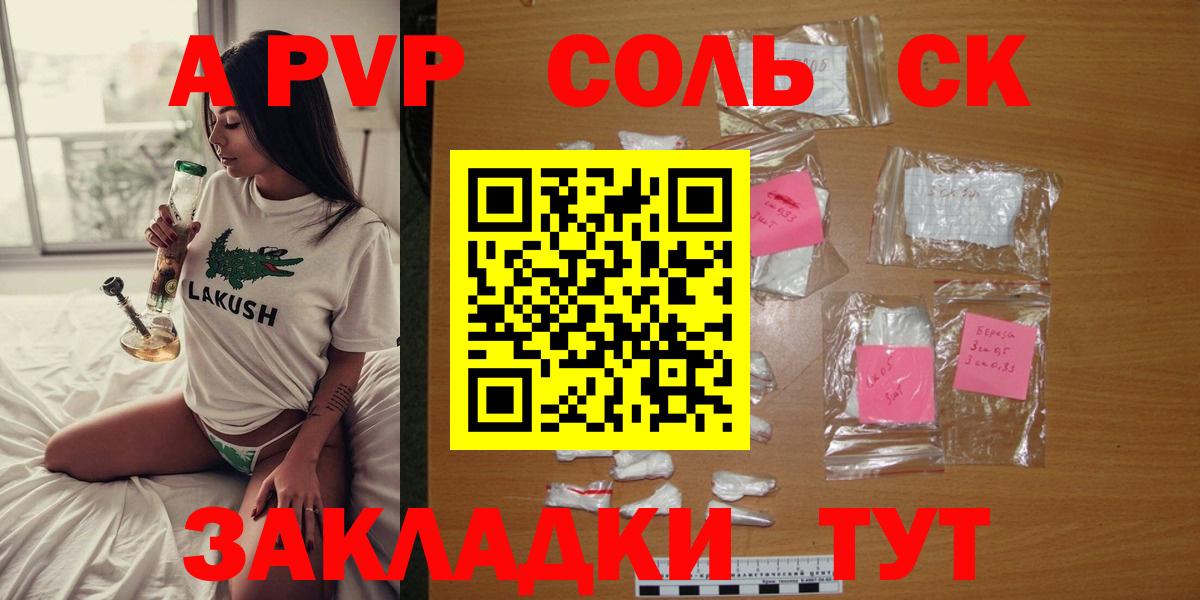 Ачхой-Мартан  Alfa_PVP  Alpha PVP мука  Вход с VPN  A PVP Соль  Альфа ПВП VHQ 