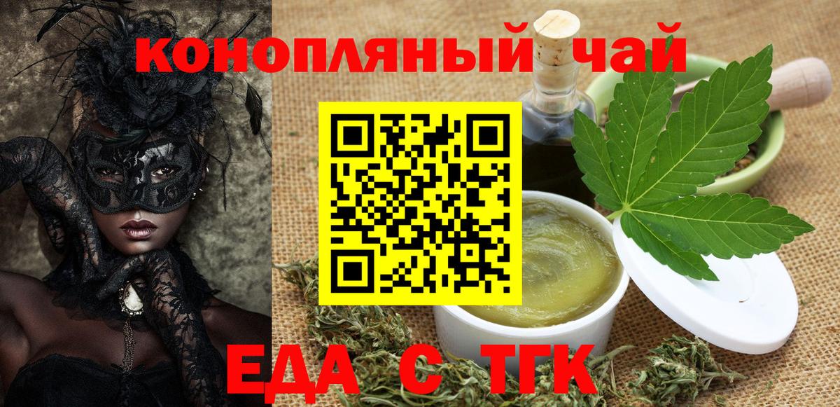 Ачхой-Мартан  Canna-Cookies конопля  Вход с VPN 