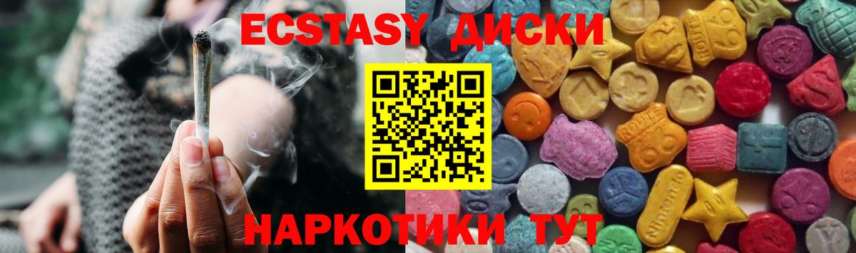 Ачхой-Мартан  Ecstasy диски  Экстази  Вход с VPN 