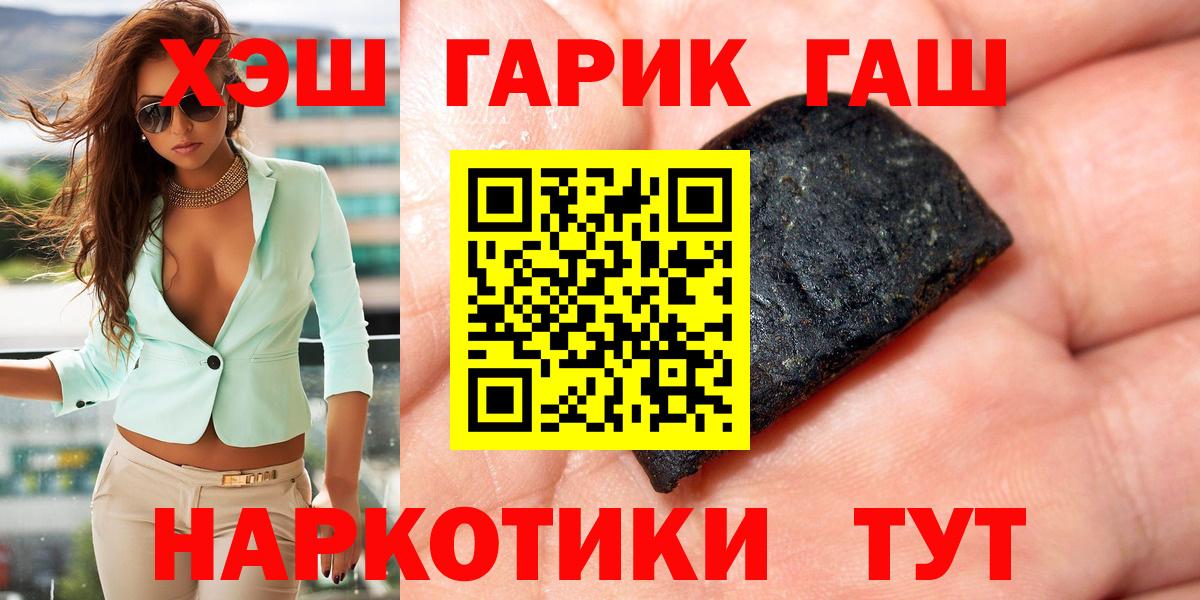 ГАШИШ 40% ТГК Ачхой-Мартан