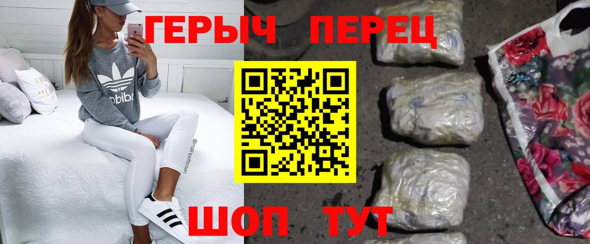 Героин хмурый Ачхой-Мартан