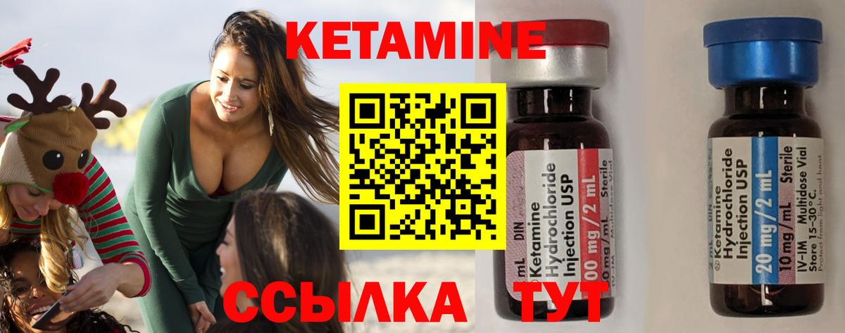 Ачхой-Мартан  Кетамин VHQ  Вход с VPN  КЕТАМИН ketamine 