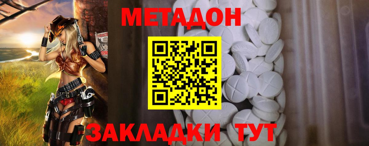 Ачхой-Мартан  МЕТАДОН кристалл  Вход с VPN 